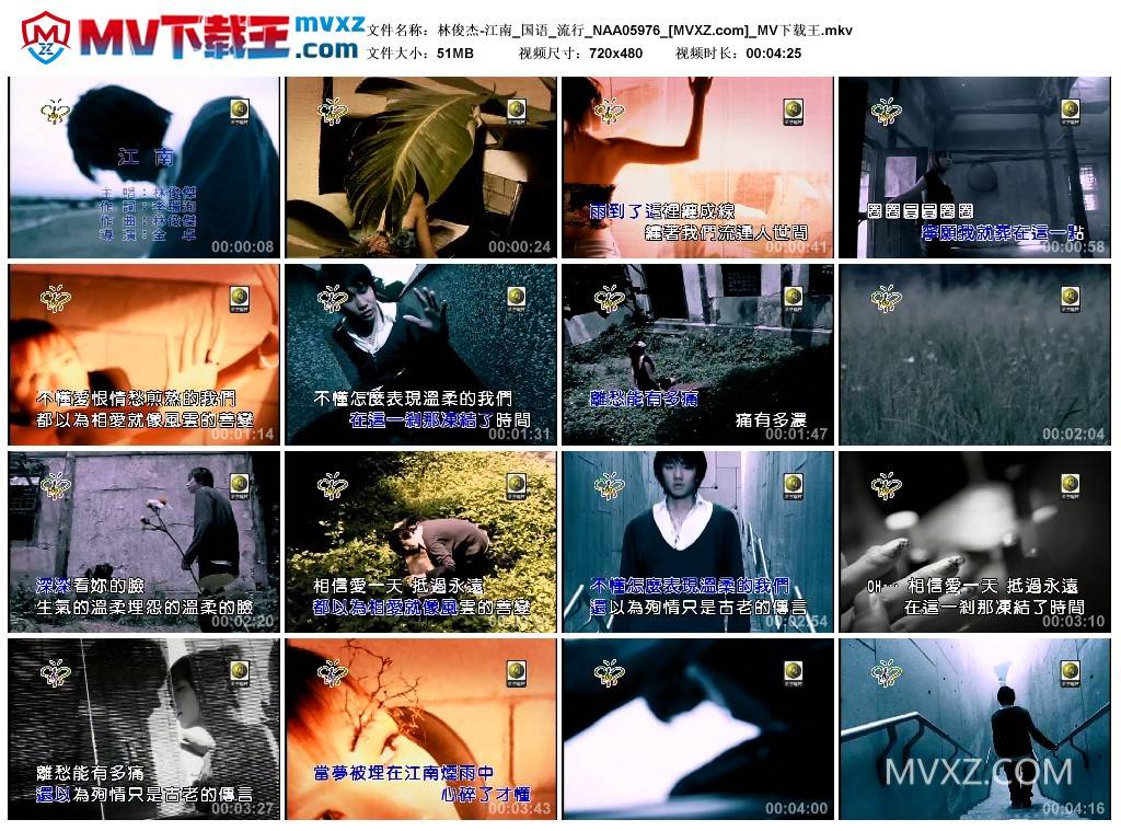 林俊杰-江南_国语_流行_NAA05976